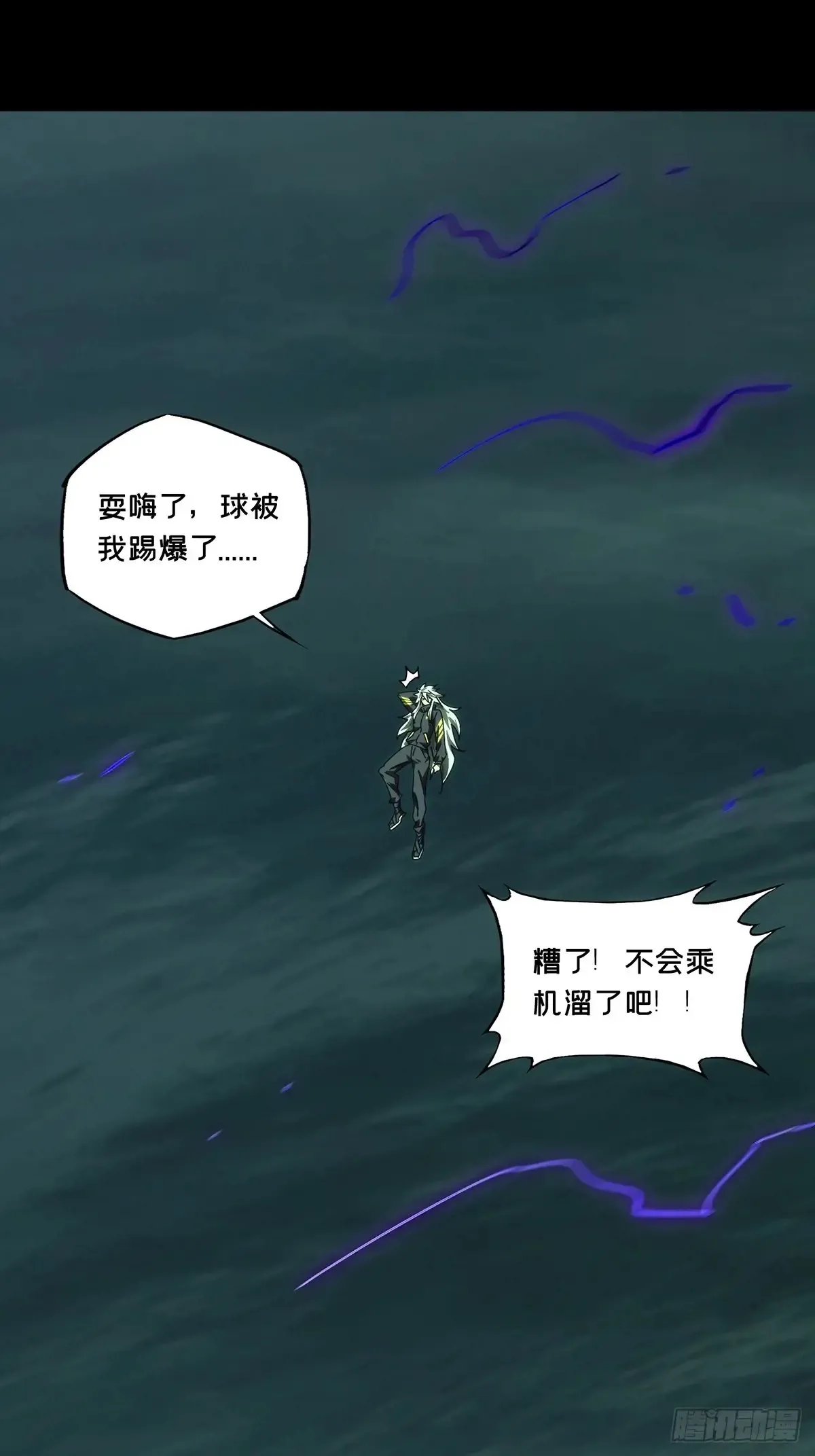 第三百九十五章/腐朽枯木下21