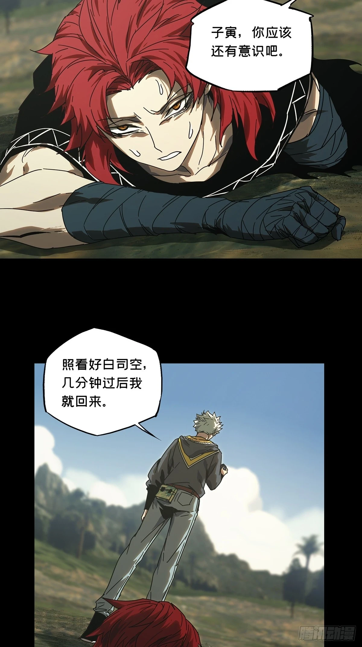 第二百八十八章_怨念下19