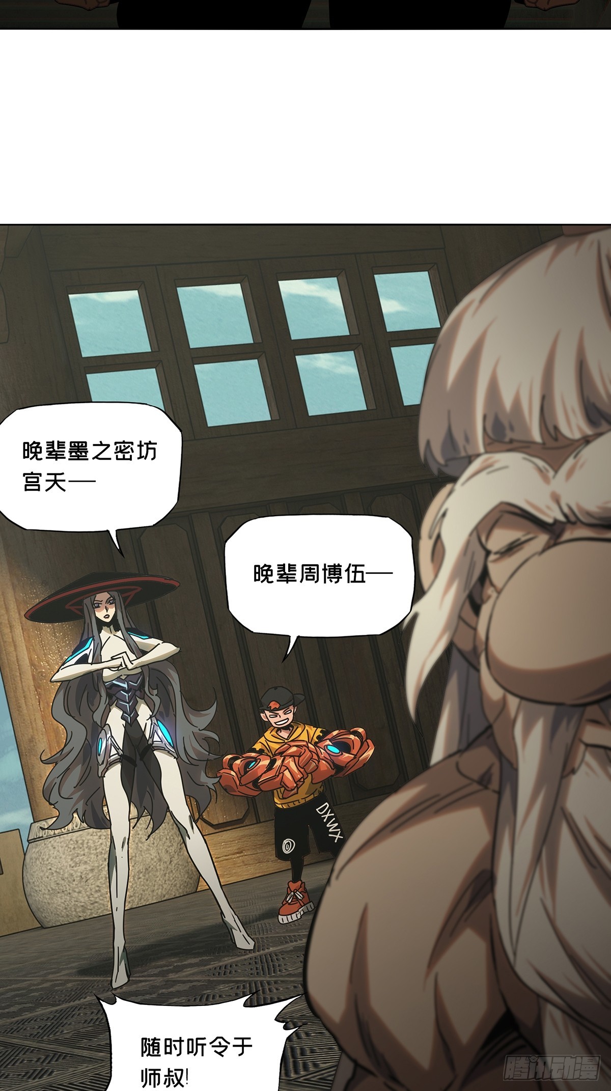 第二百七十章_瓮中之鳖下10