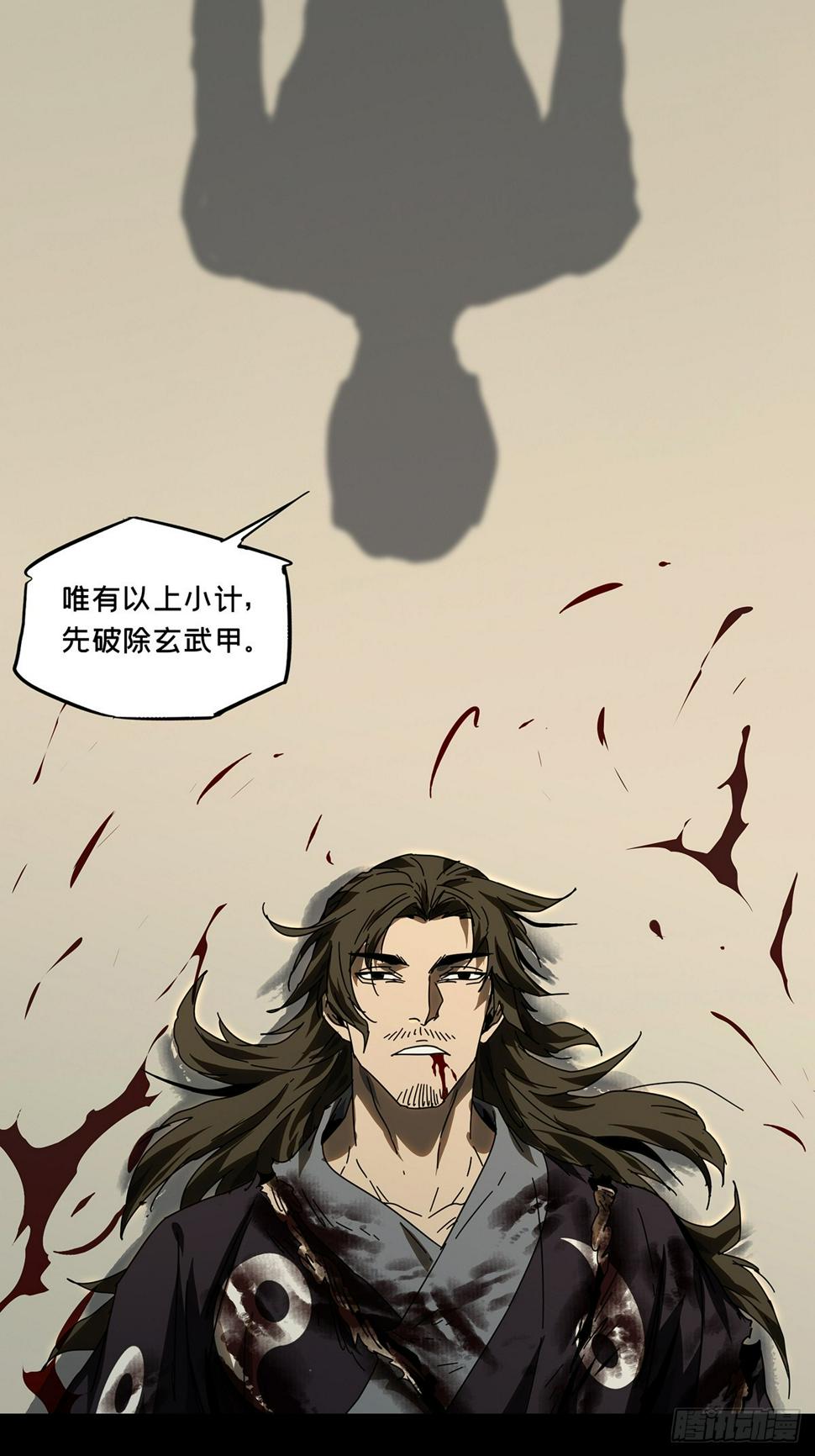 第二百九十九章_怒火中15