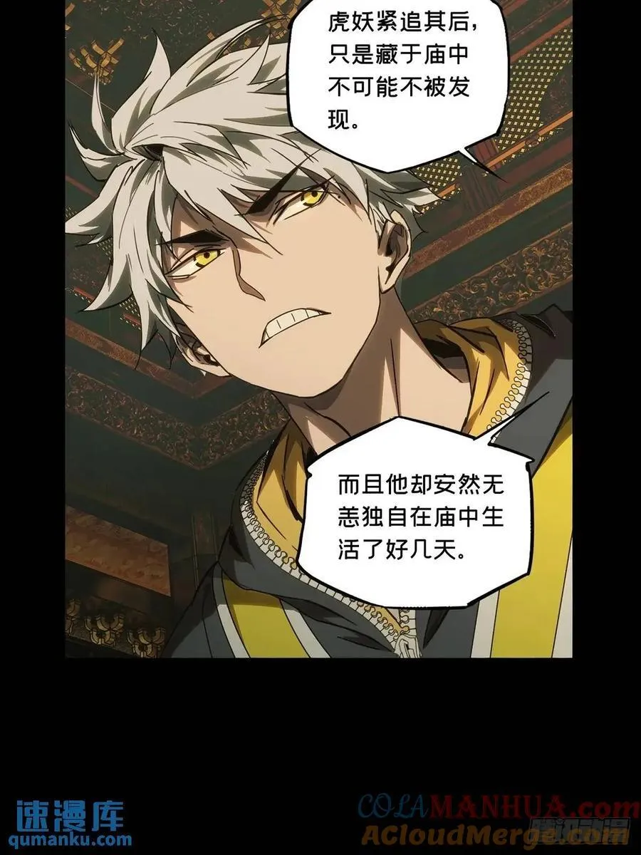 第三百六十六章_出山上36
