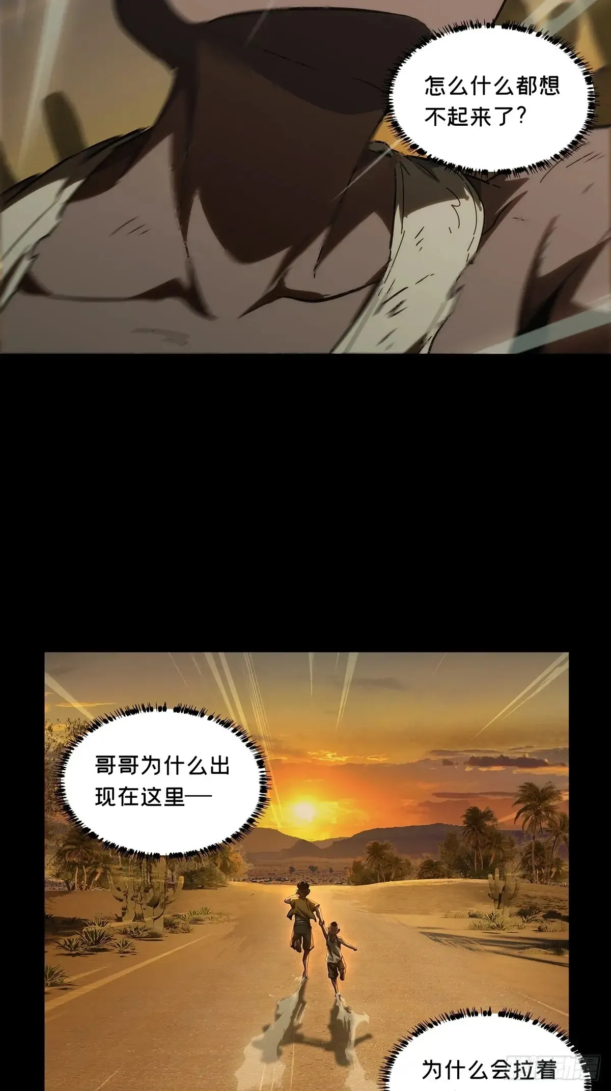第四百零五章/恨意上25