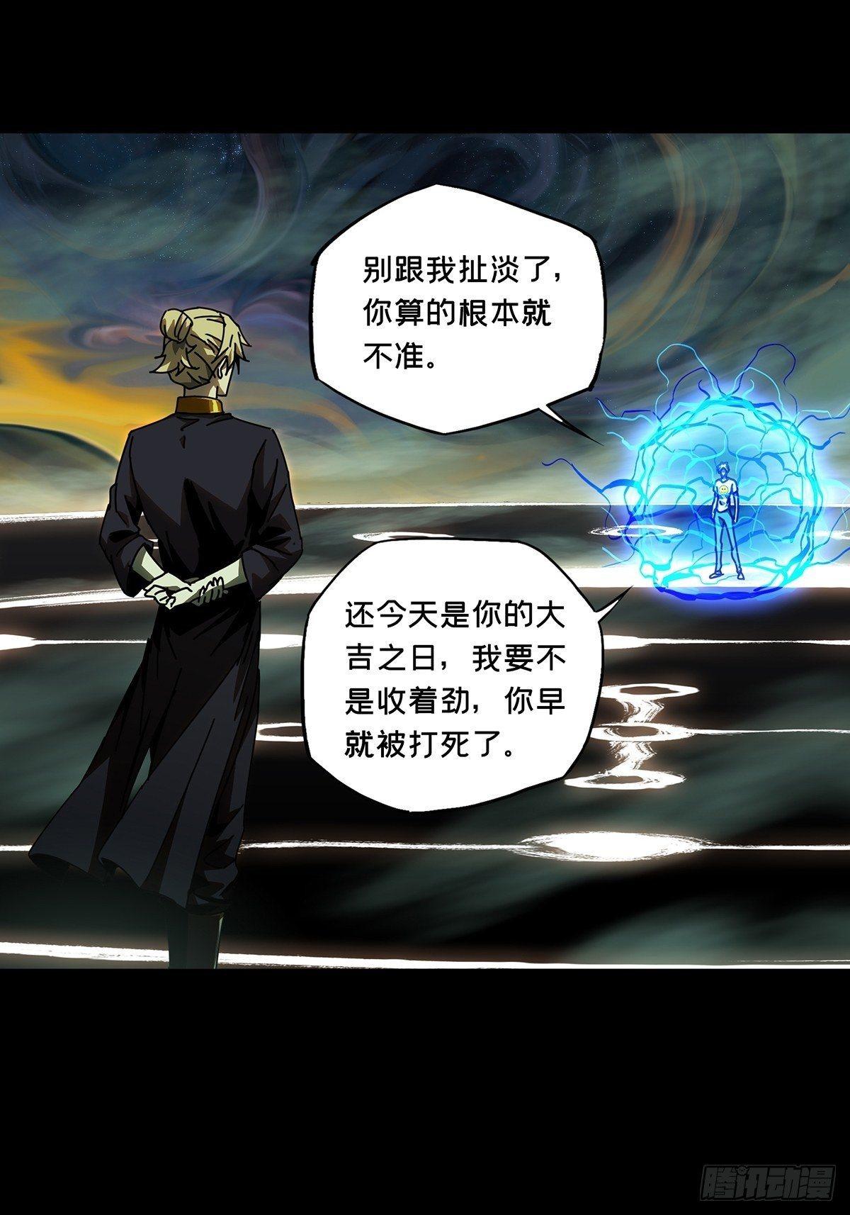 第七十八章_同门对决中33