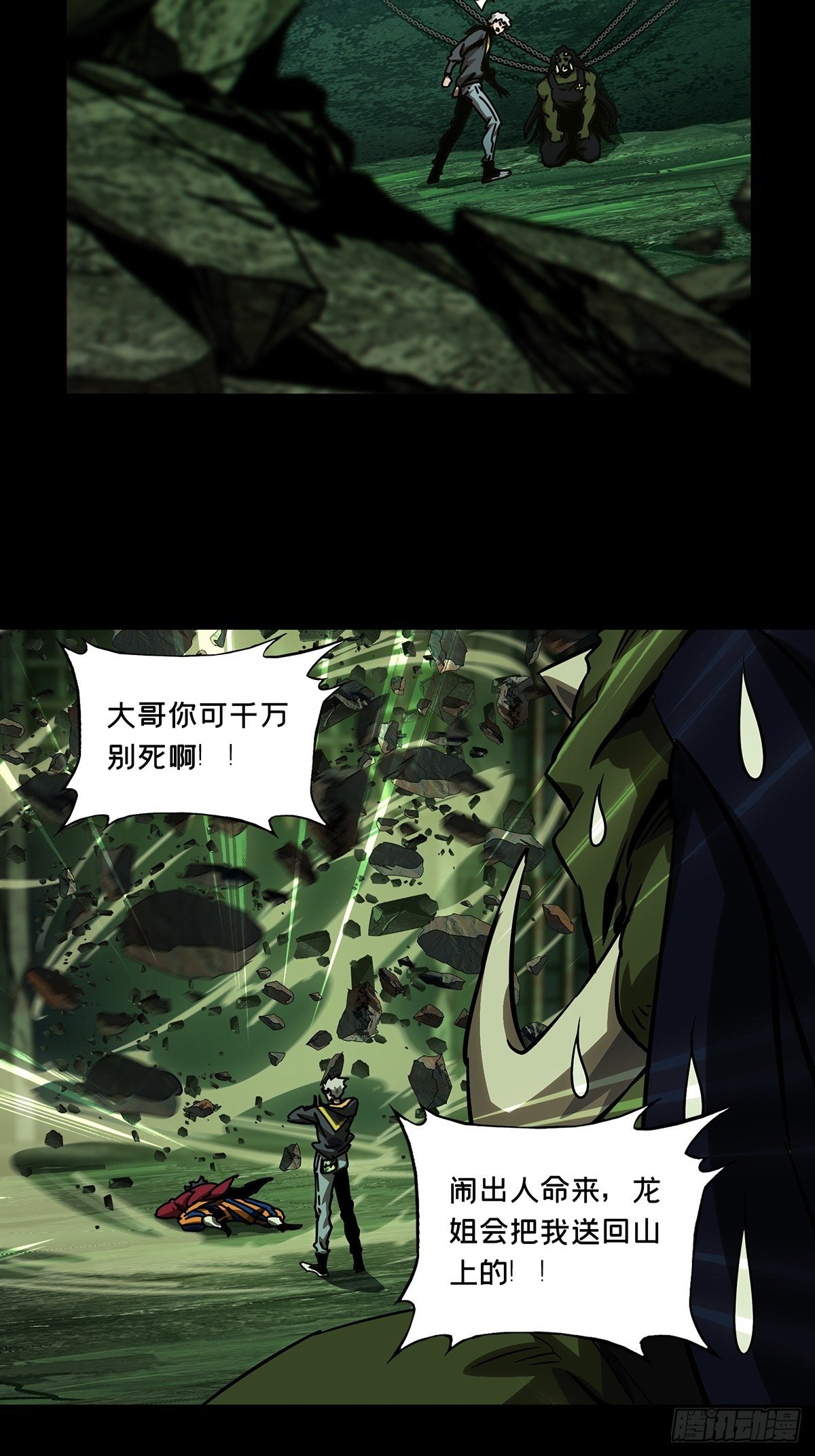 第一百六十九章_希望下5
