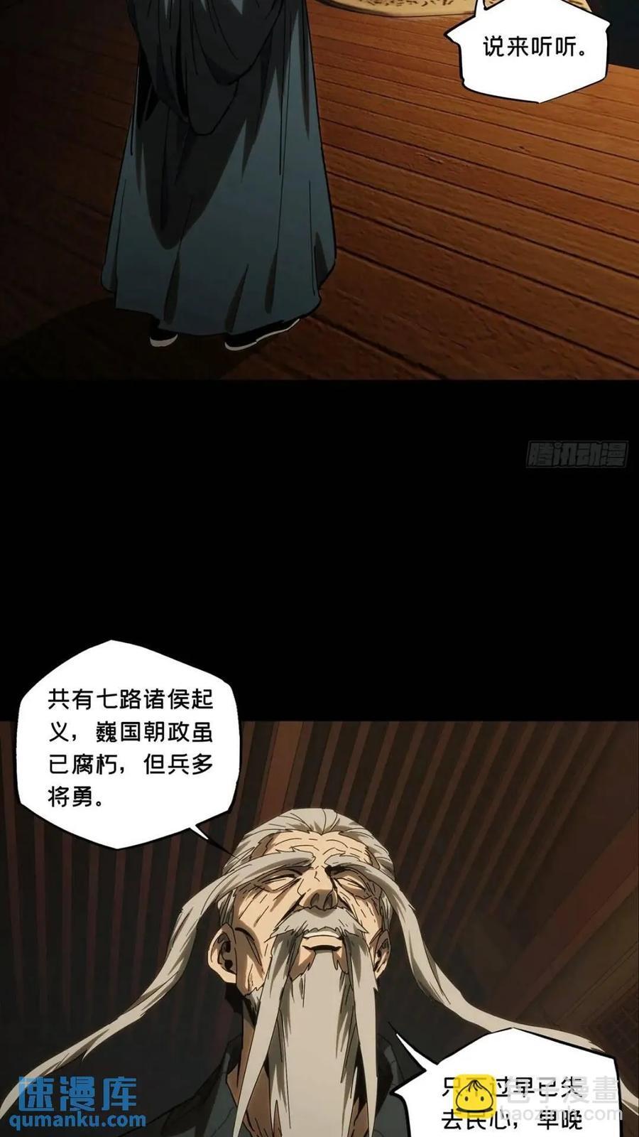 第三百五十章_再会下34