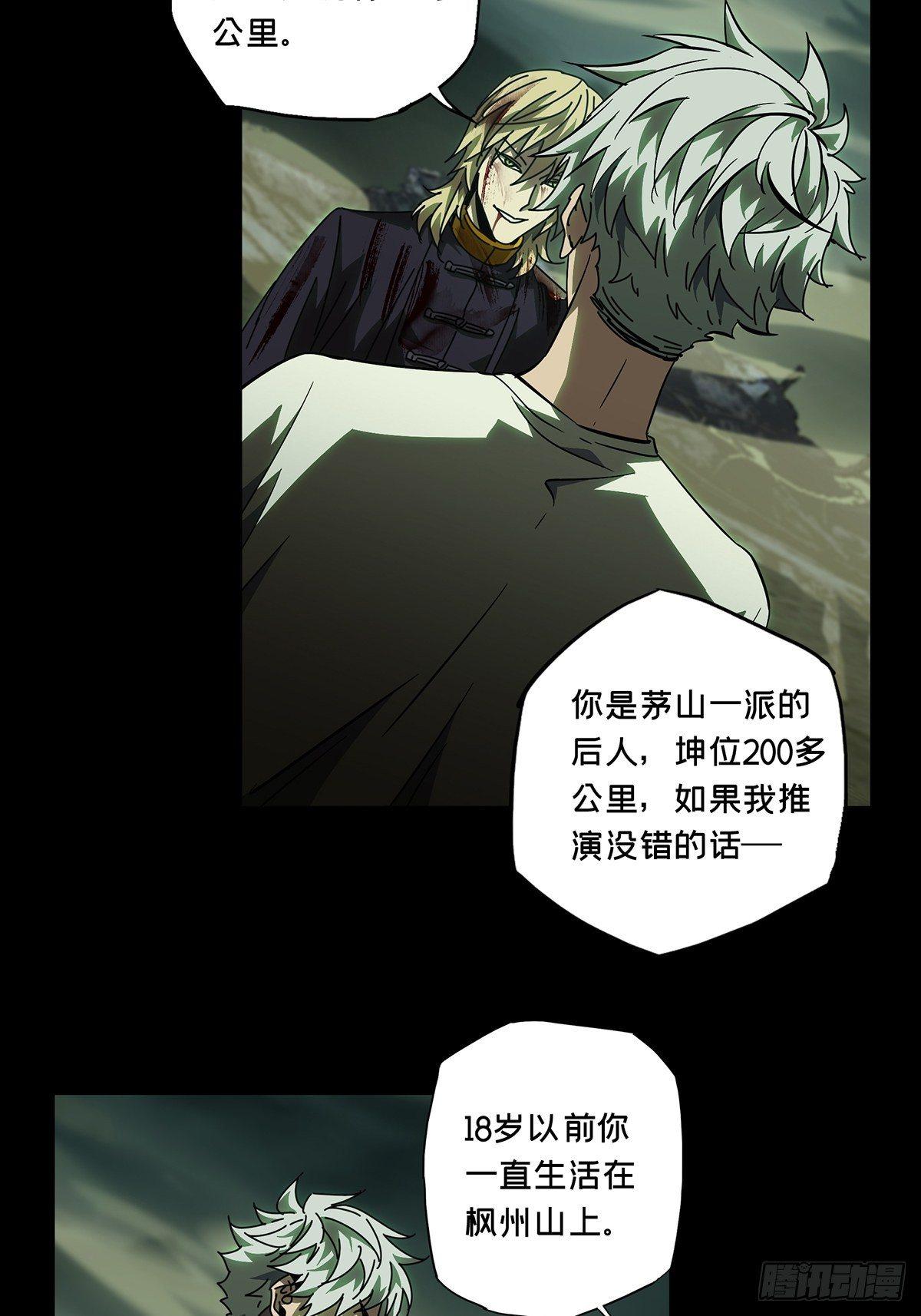 第八十三章_神秘组织上10