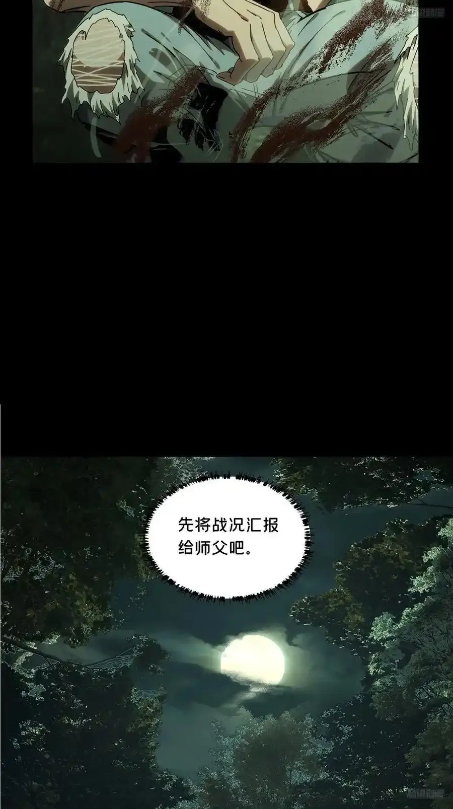 第三百八十一章_追踪上5