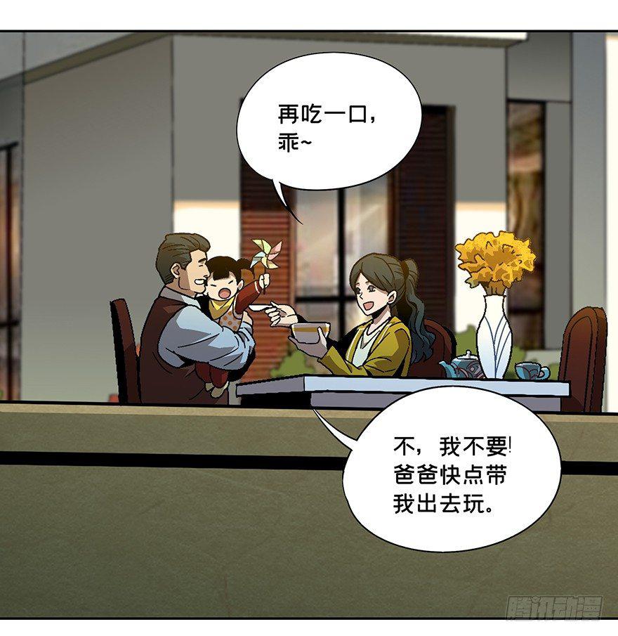 第六章_人魈中20
