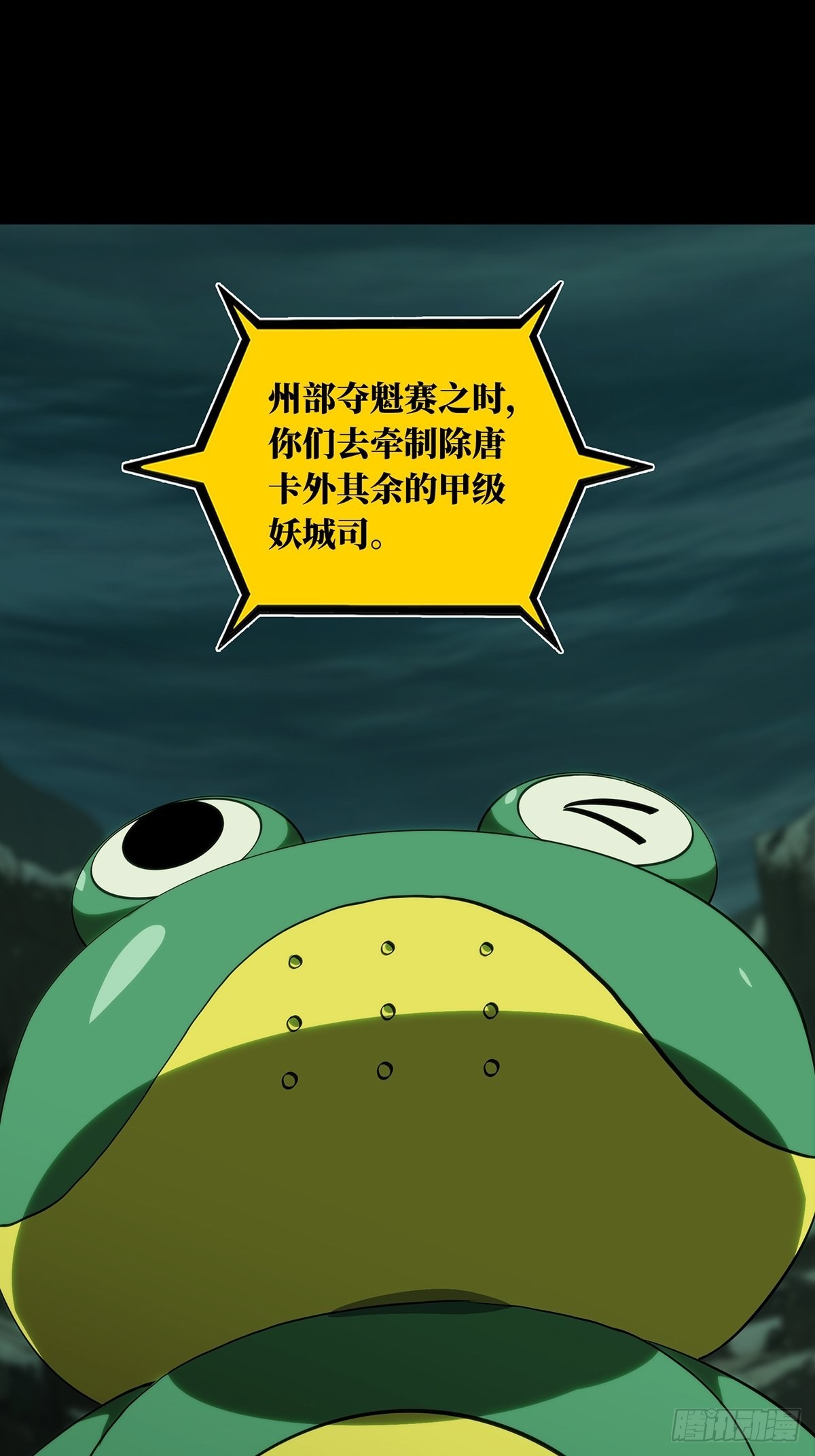 第二百一十七章_新师父下28