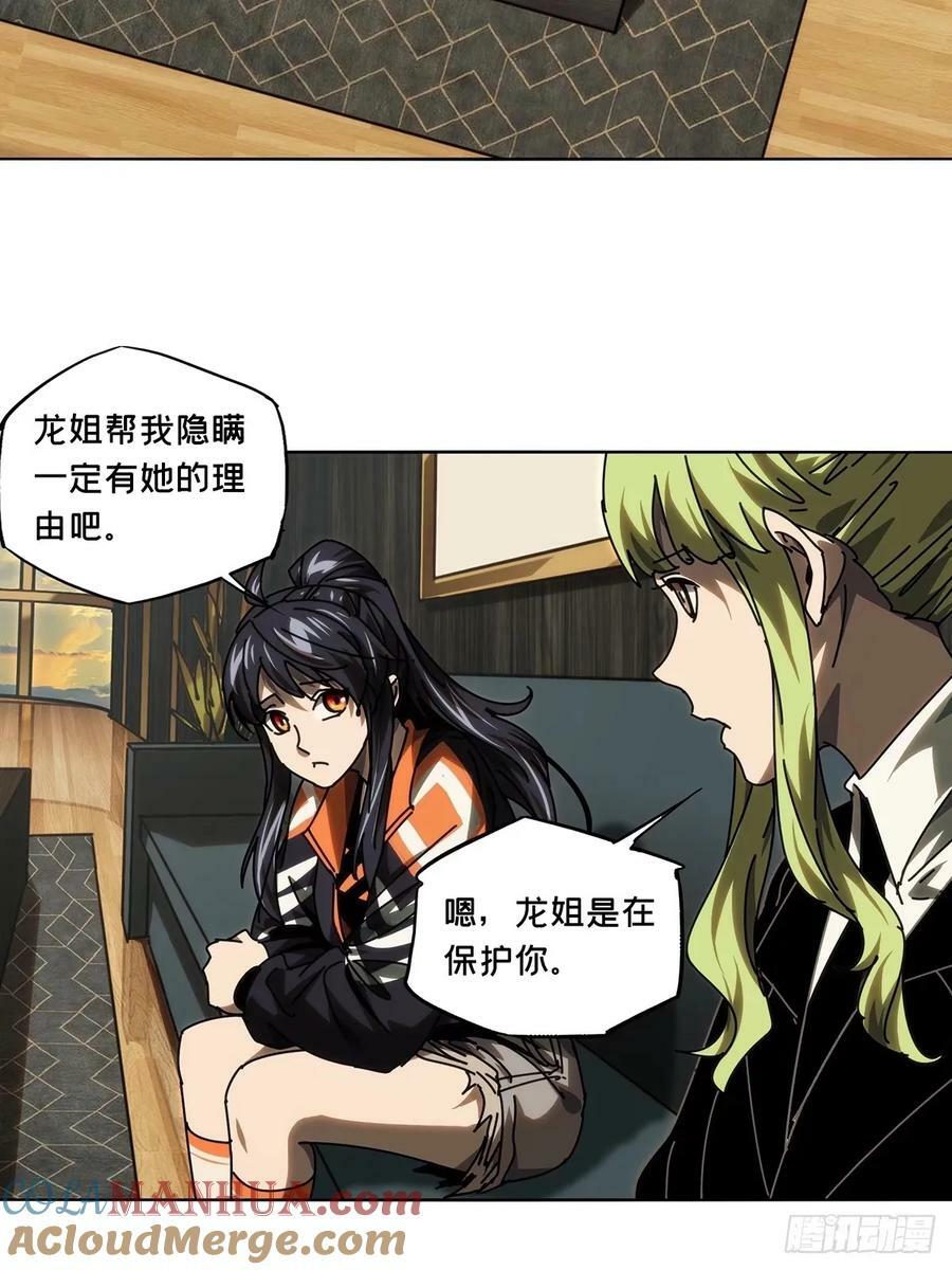 第三百一十二章_遗骨下33