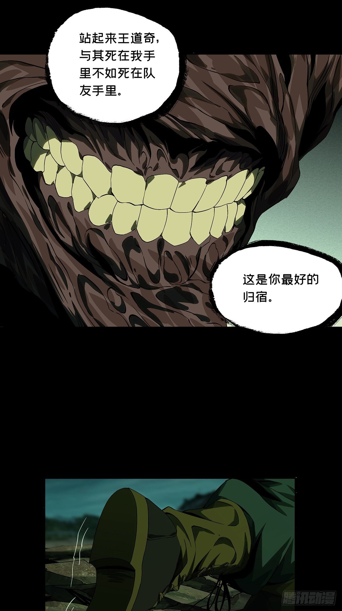 第一百五十三章_本我中22