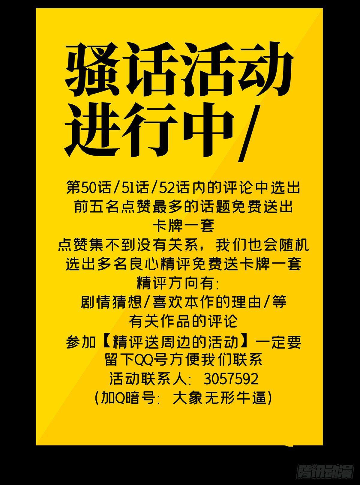 第五十一章_秘密中42