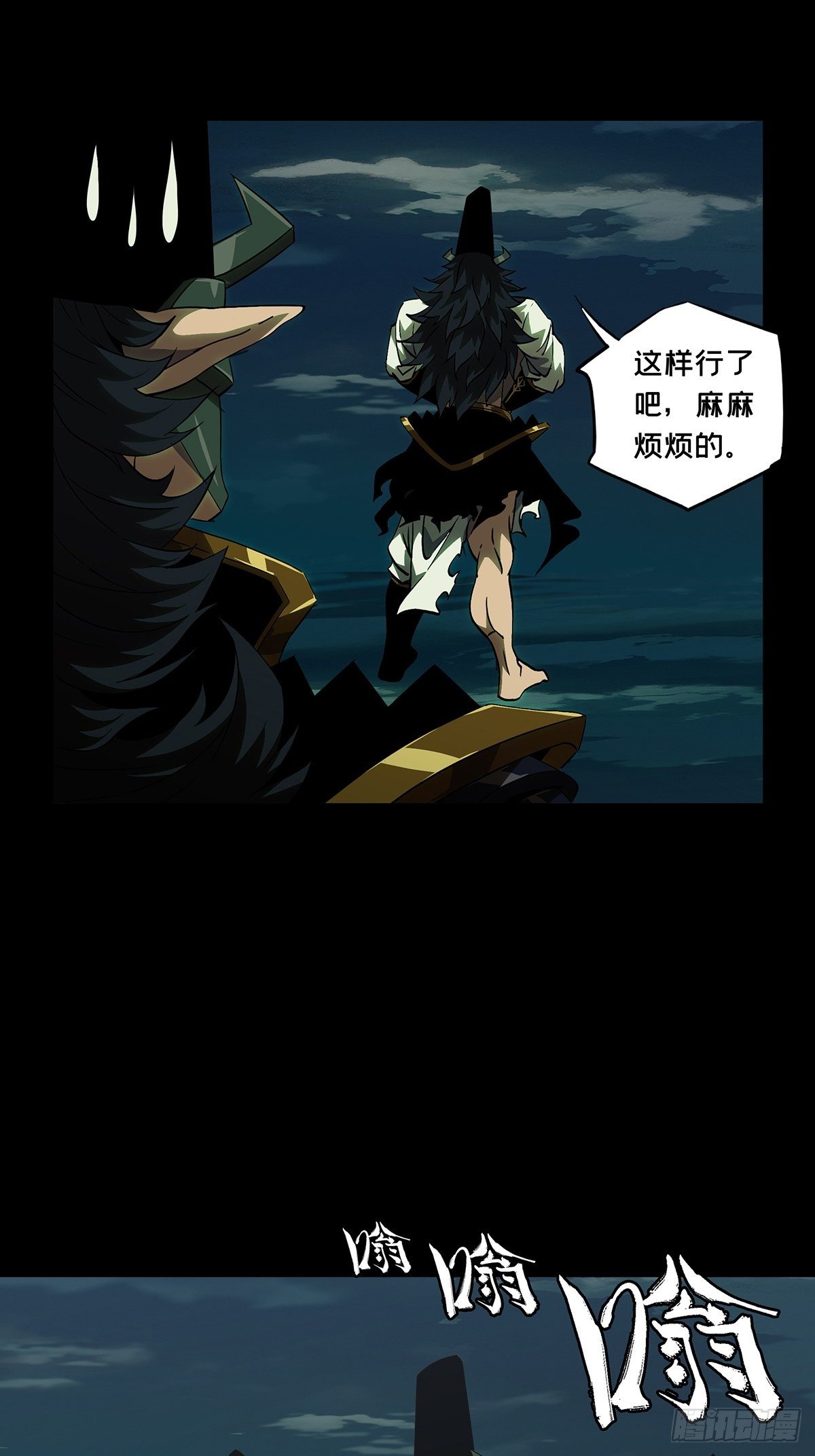 第一百一十三章_强者登场上25