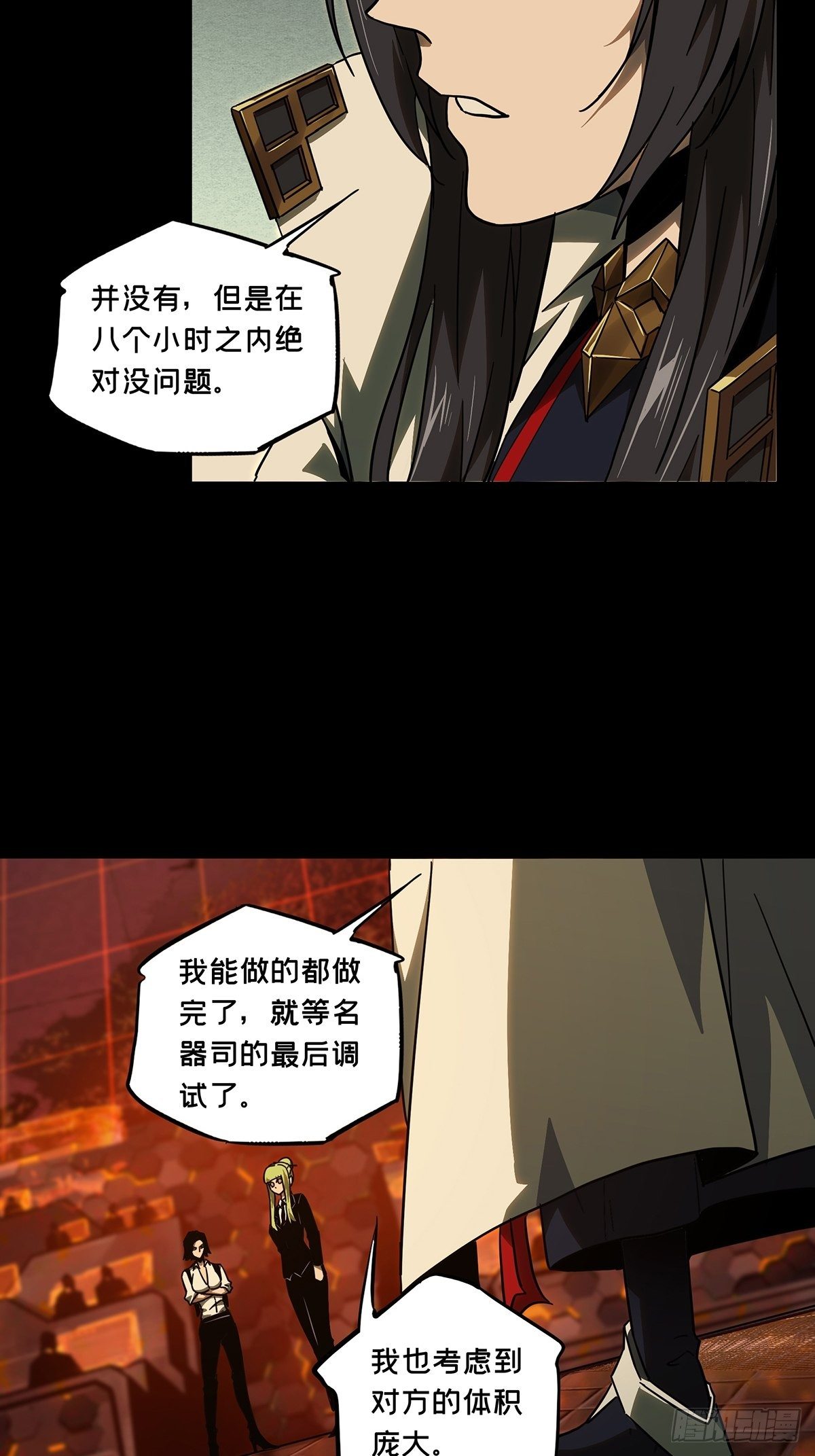 第一百一十一章_封锁中12