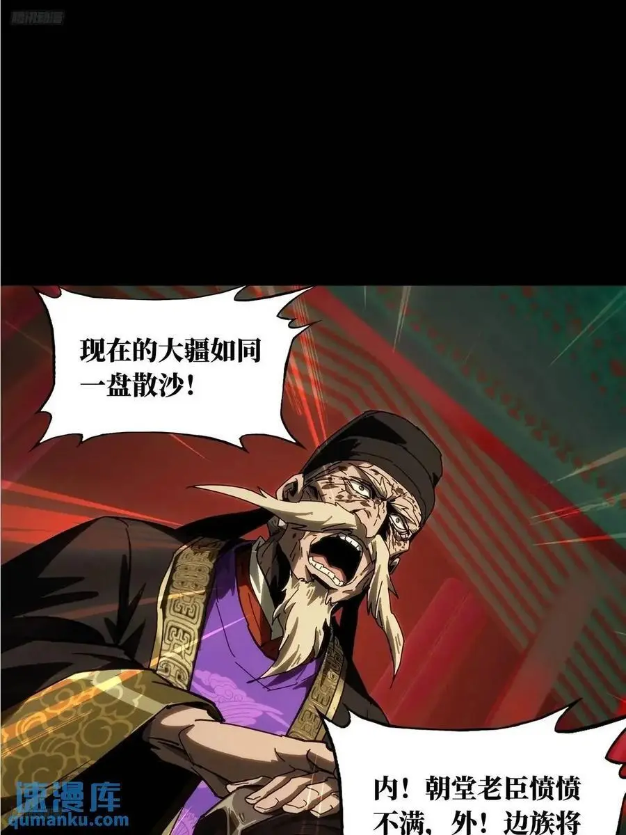 第三百五十九章_起事下9