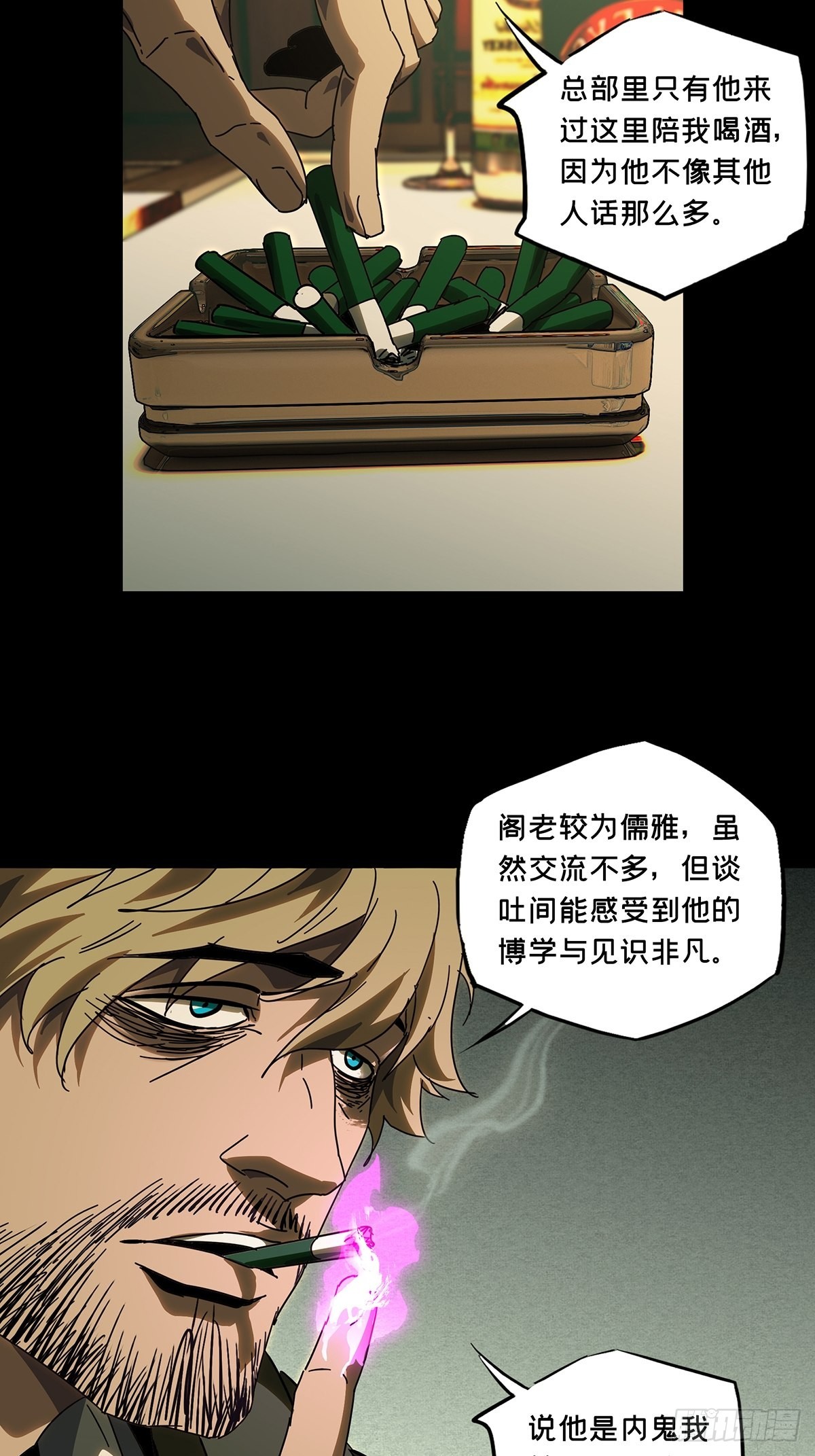 第二百六十章_内鬼中25