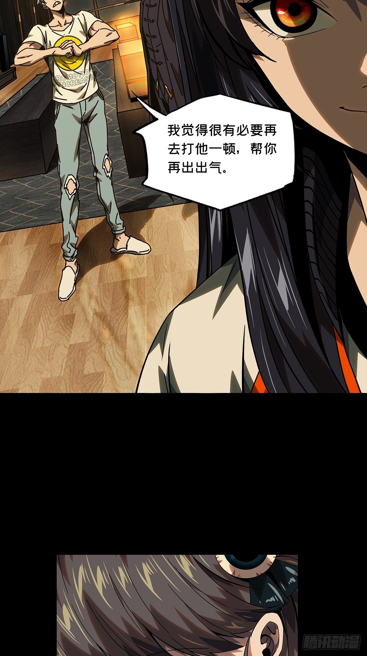 第一百七十二章_月茫岛下23
