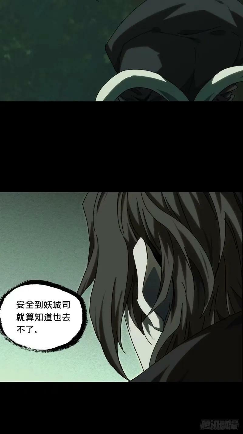 第三百一十一章_遗骨中17