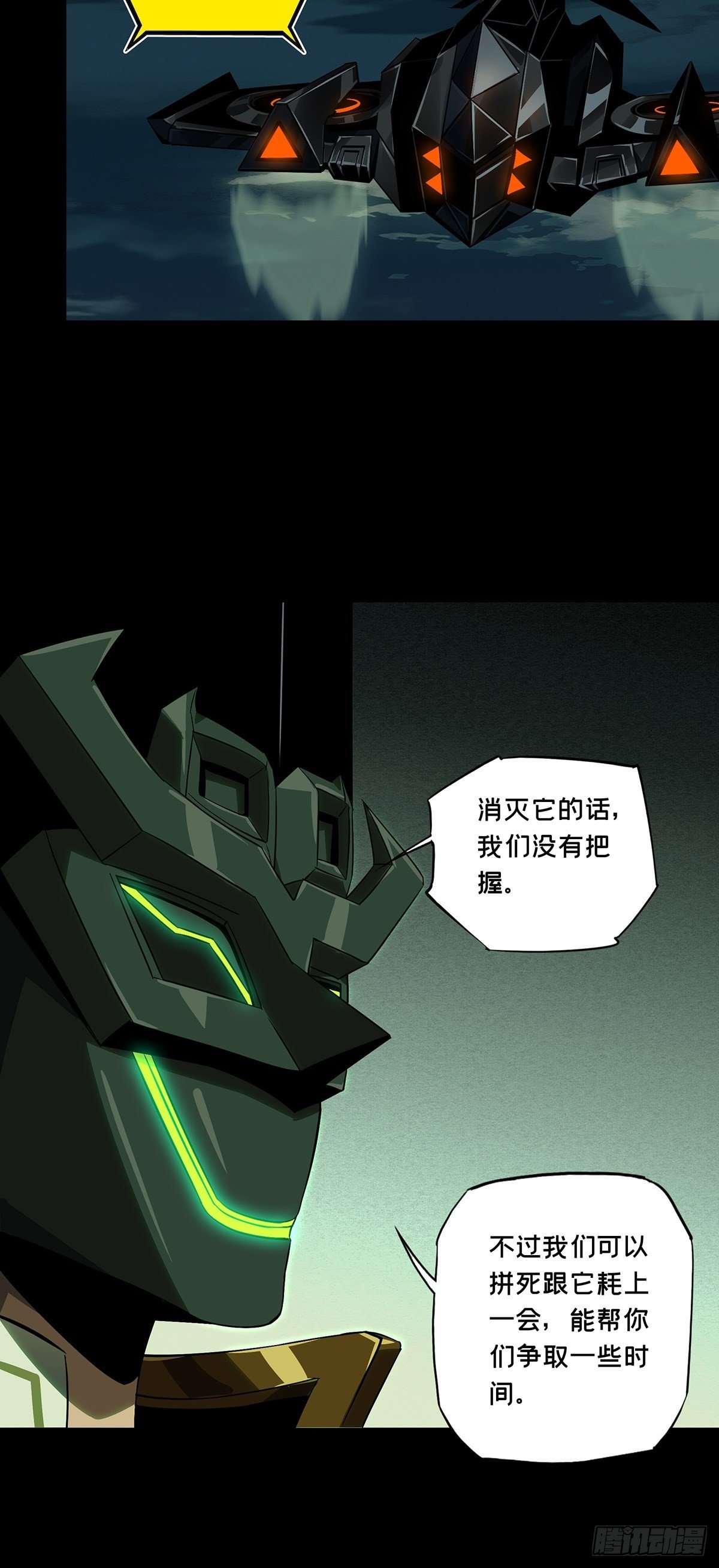 第一百一十三章_强者登场上28