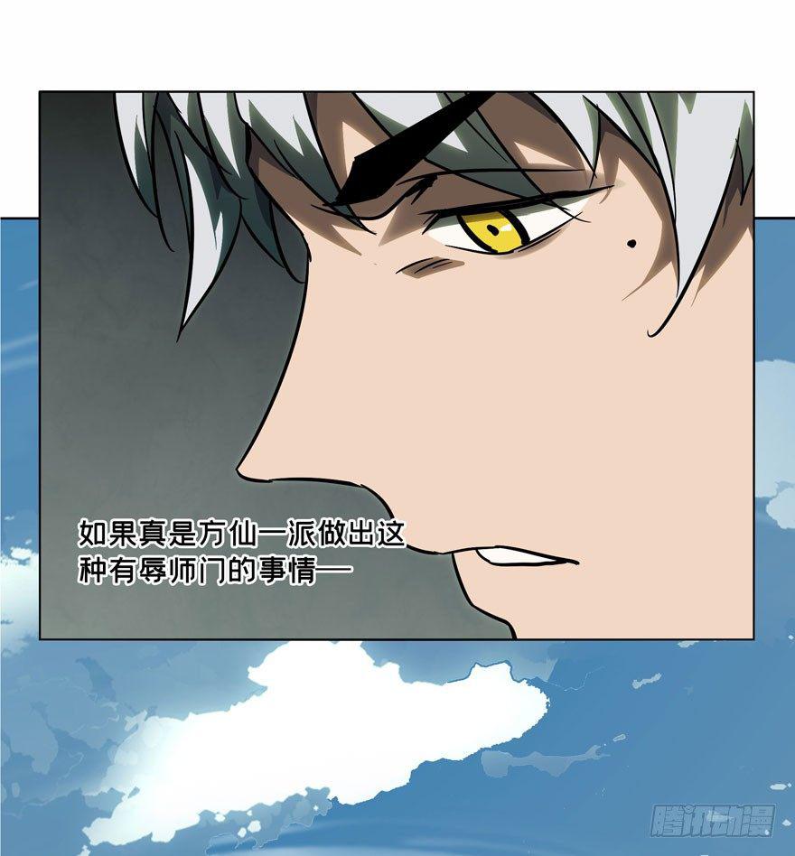 第三十九章_洗砚古宅中43
