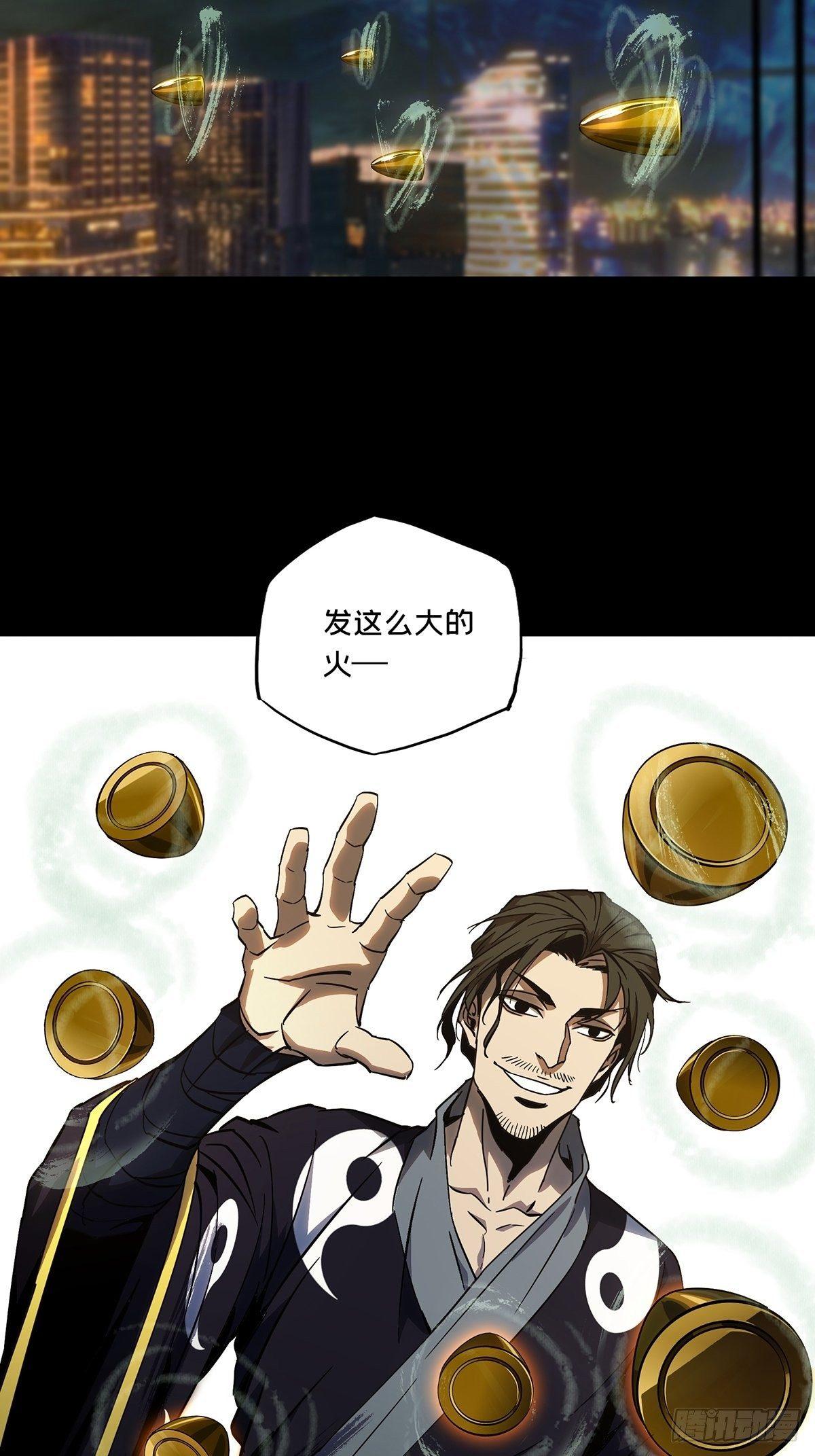 第八十七章_番天印中13