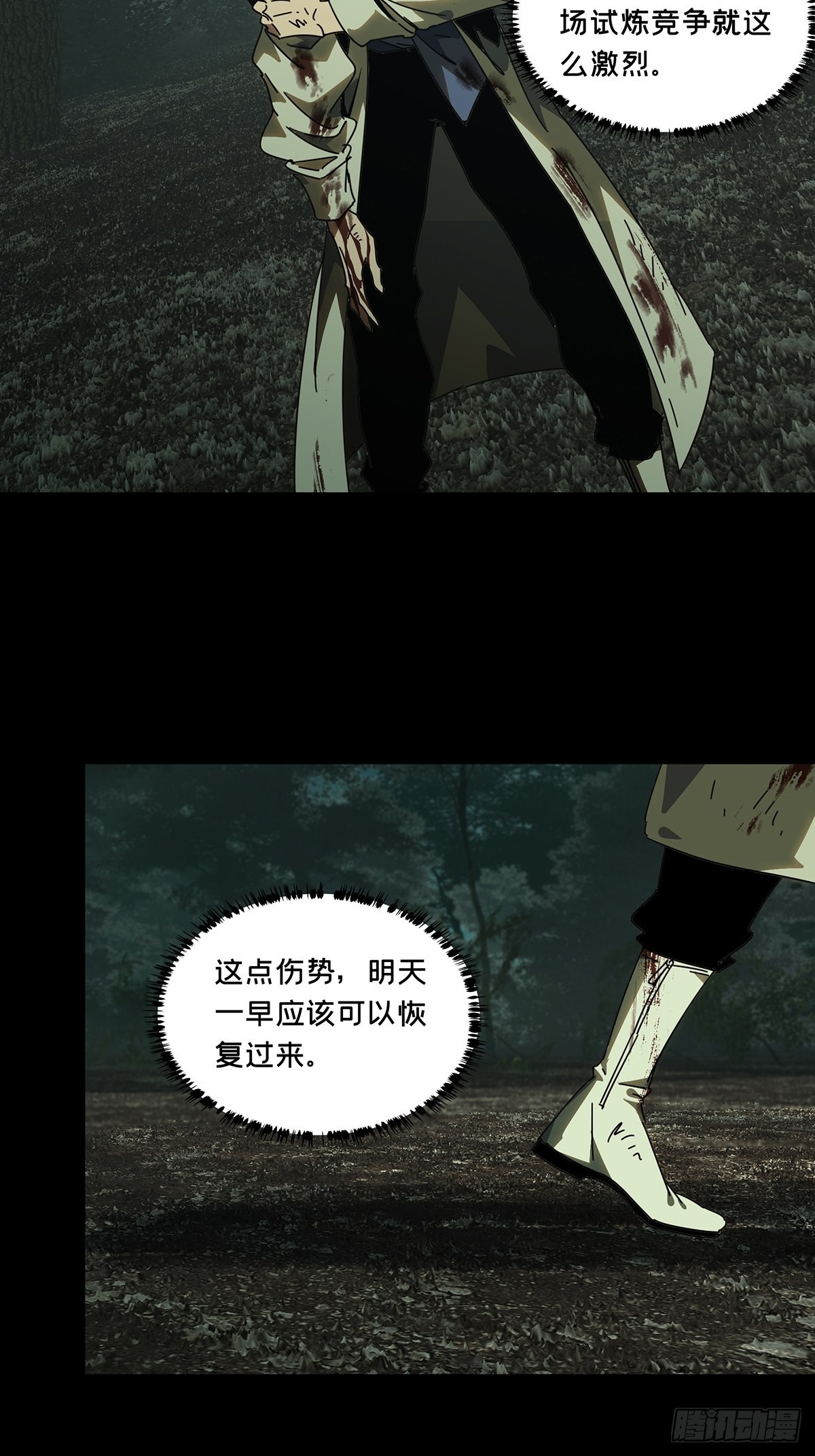 第二百二十九章_第二场上2