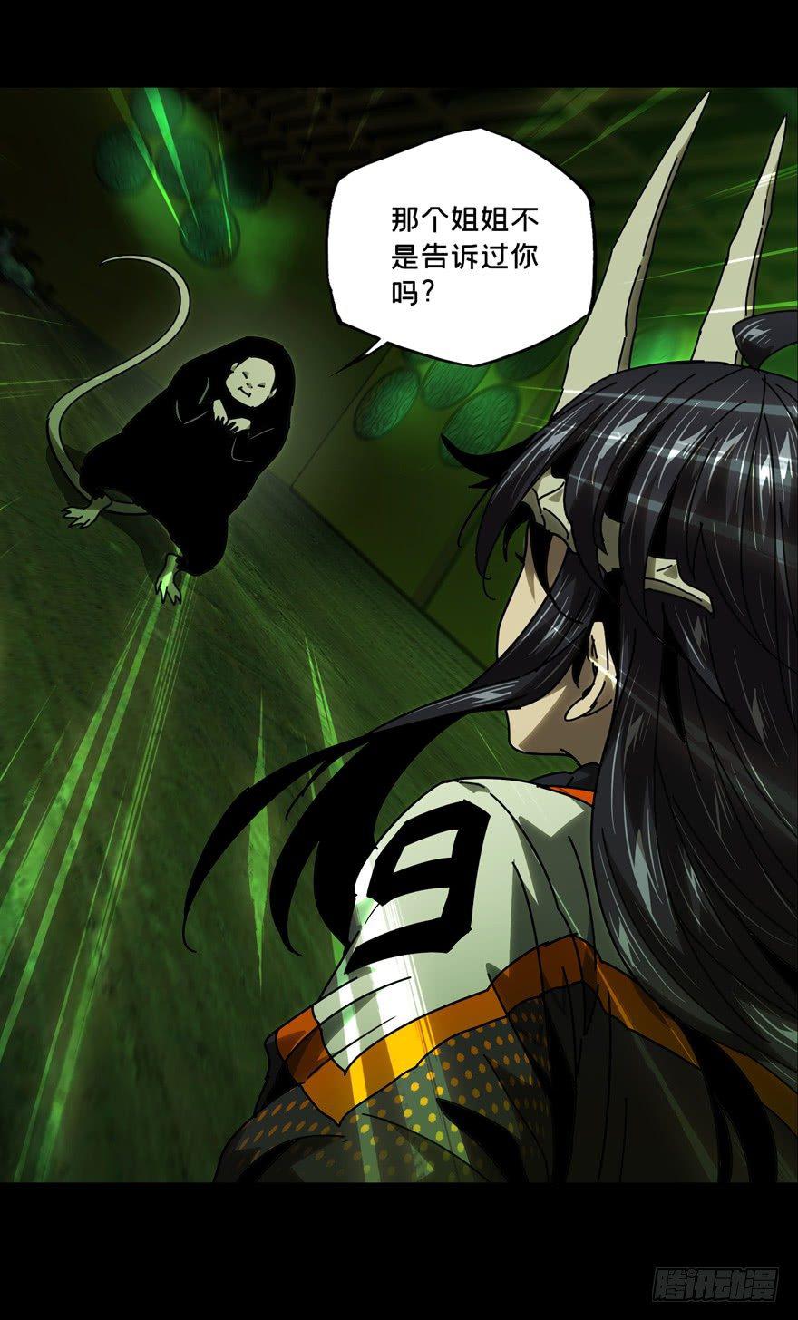 第四十七章_恶意上36