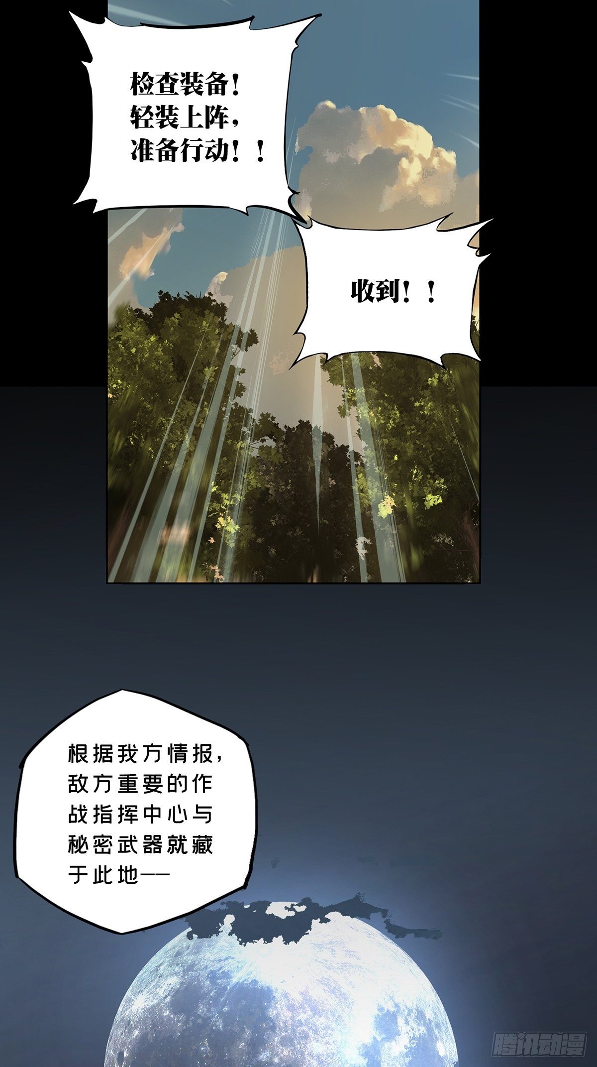 第一百四十三章_舍命上25