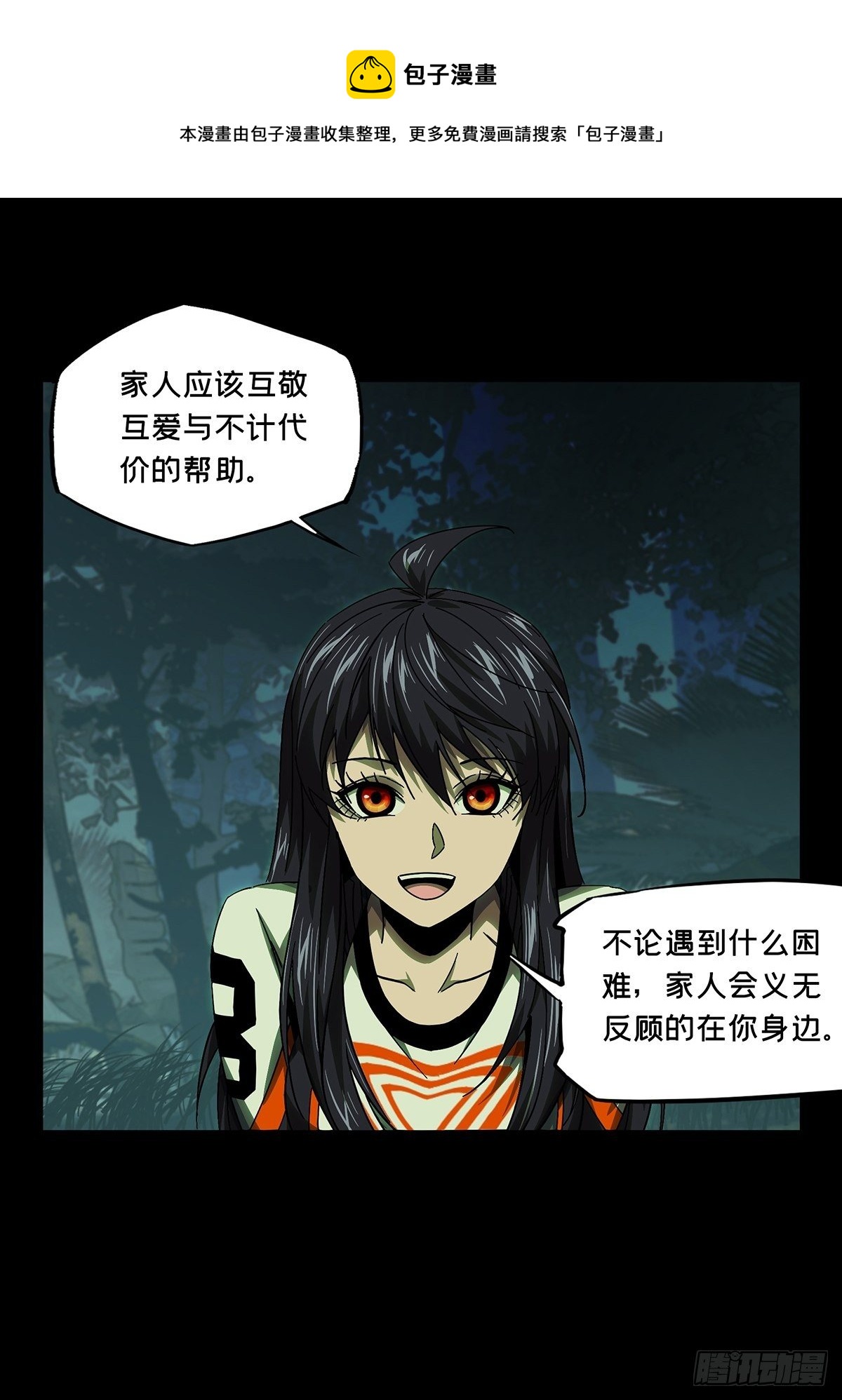 第一百六十五章_牙牙中41