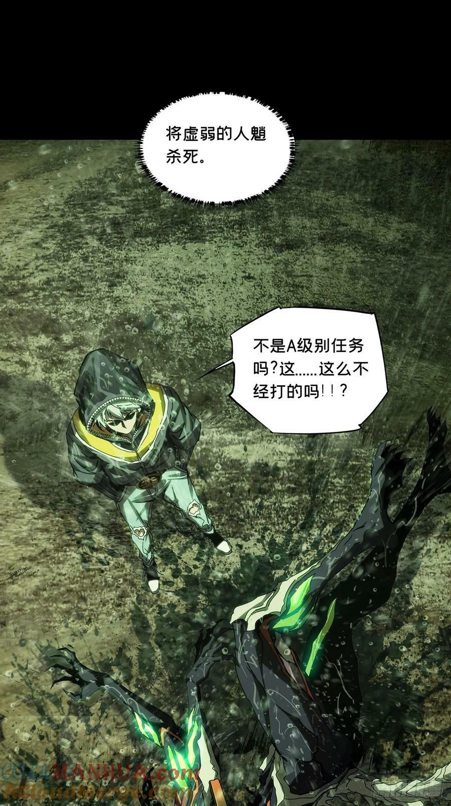 第三百三十五章_迷下30