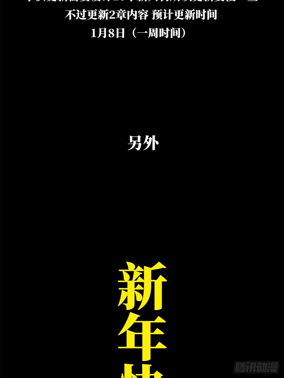 第一百零七章_城市危机上34