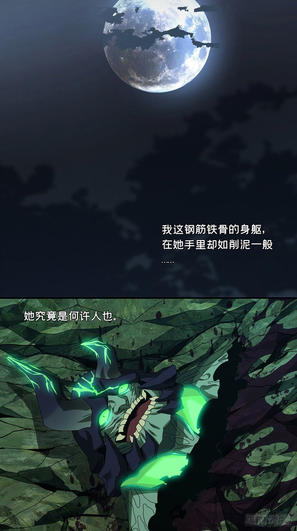 第一百六十章_约定下42