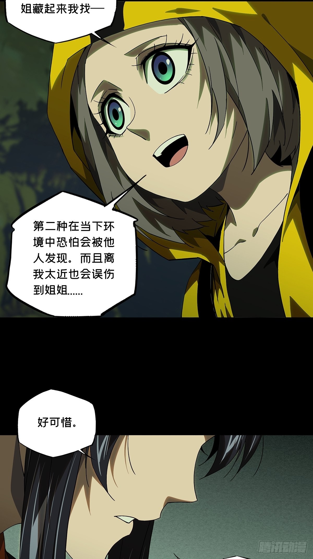 第二百三十五章_得分上23