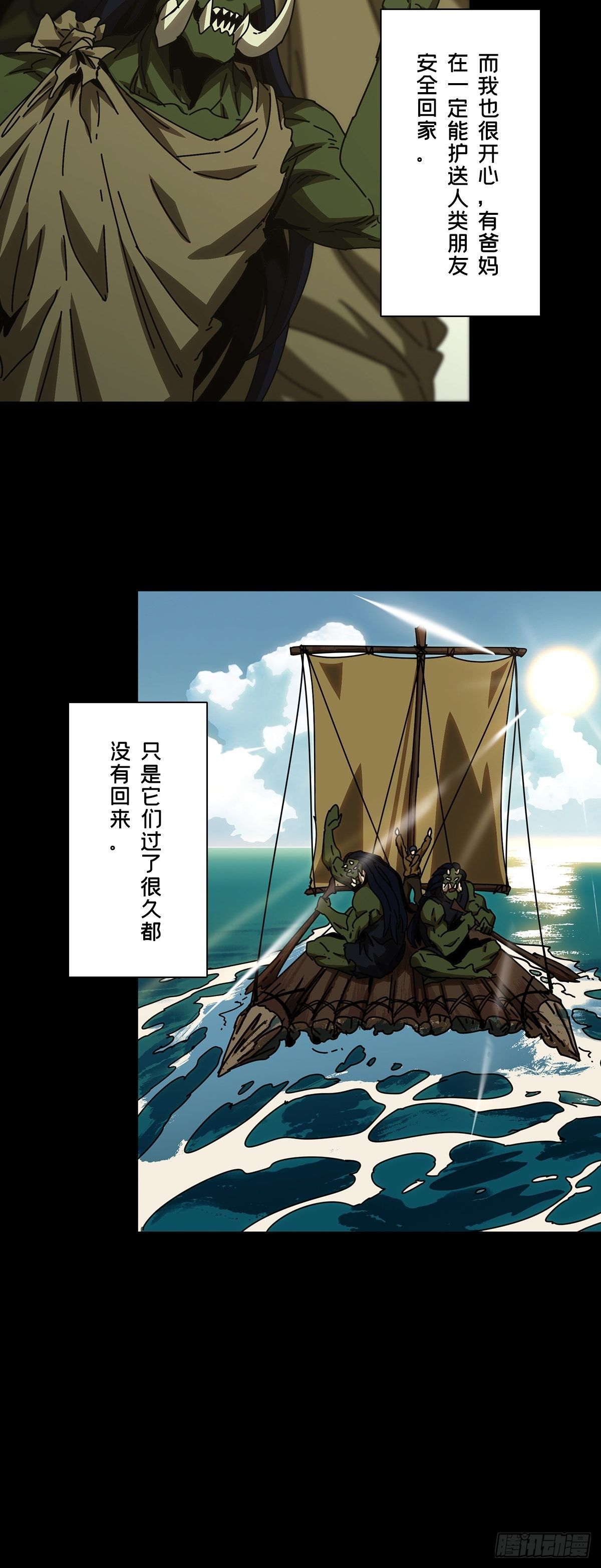 第一百六十六章_牙牙下26