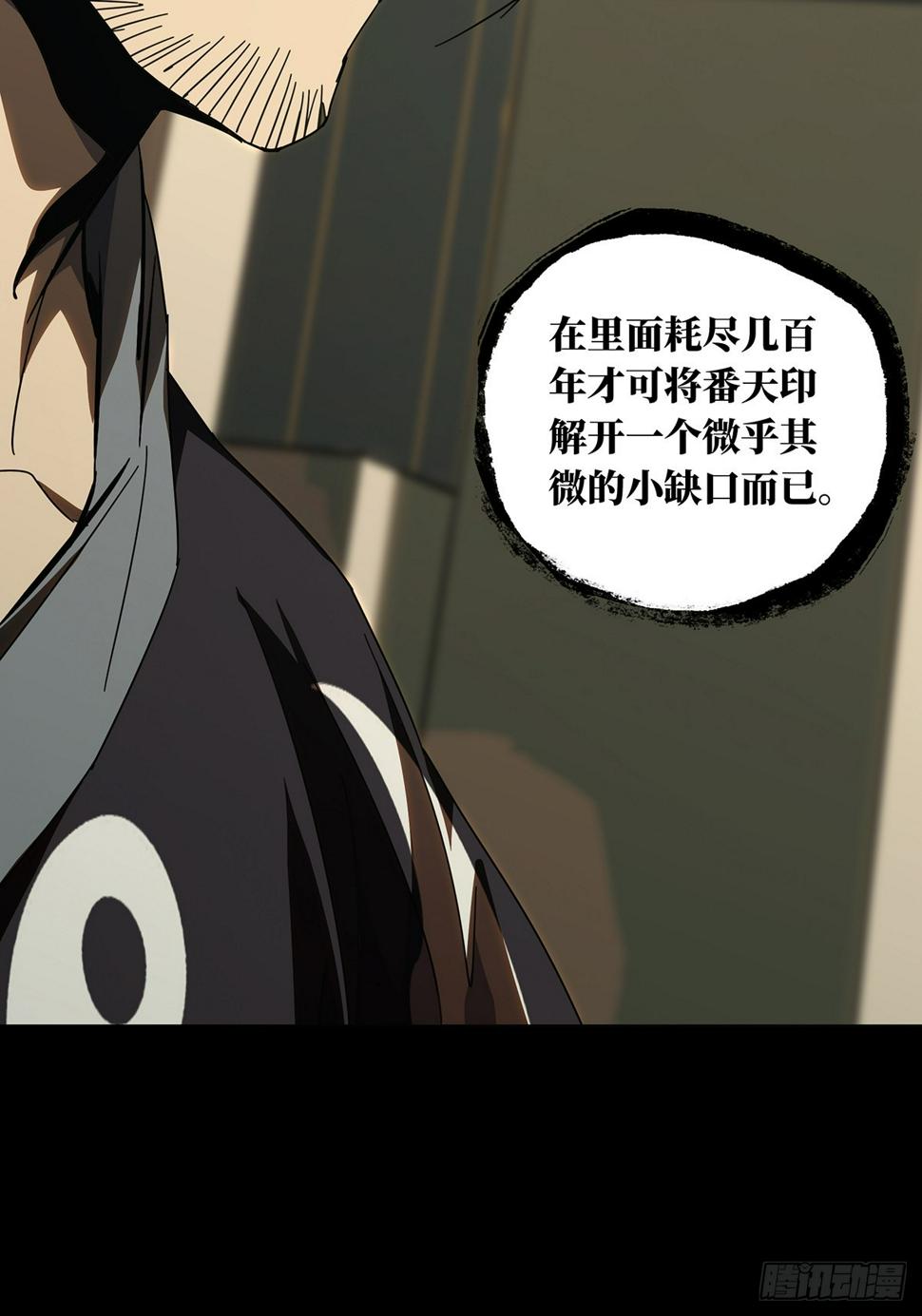 第二百九十四章_入侵下28