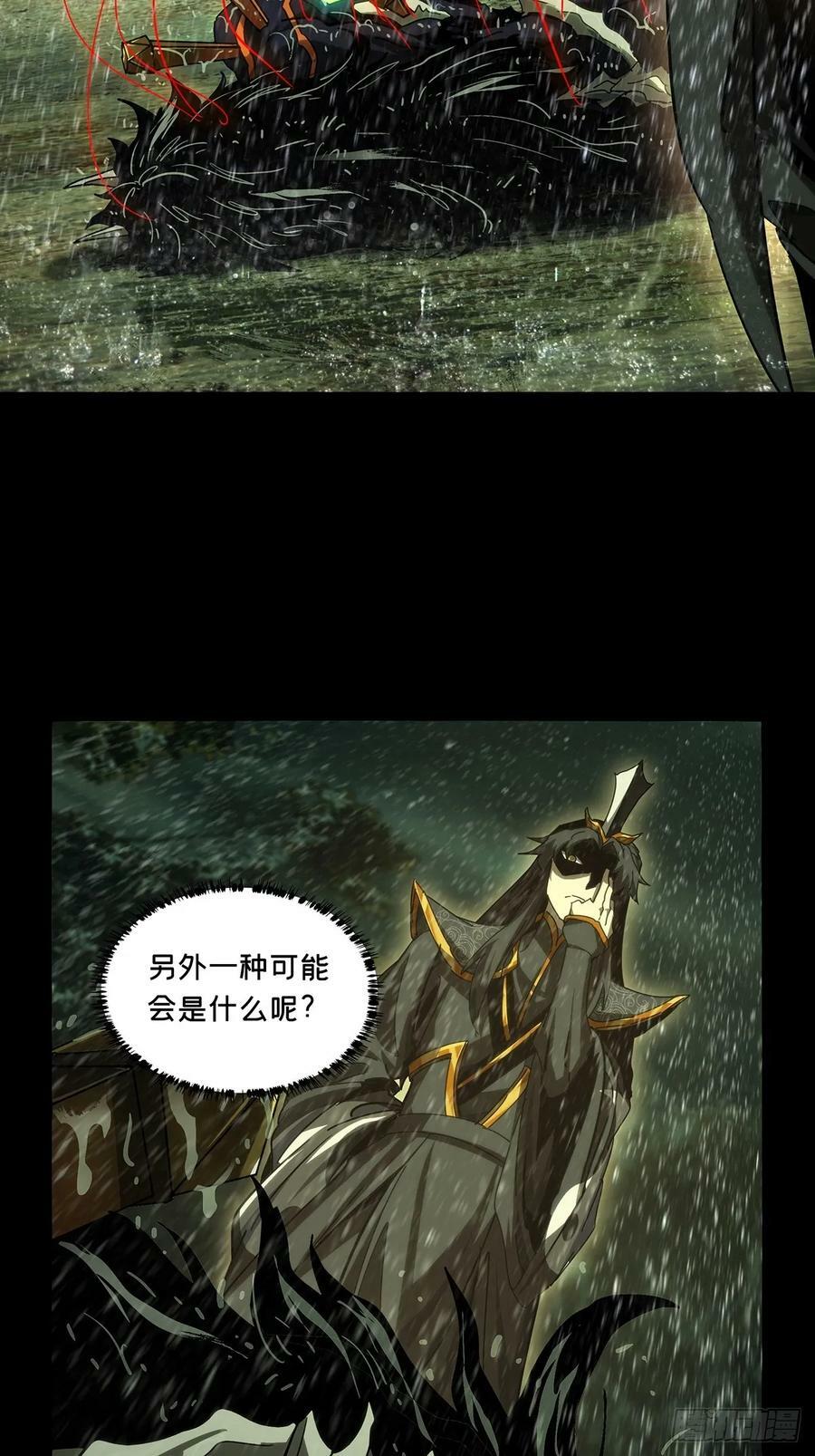 第三百三十五章_迷下34