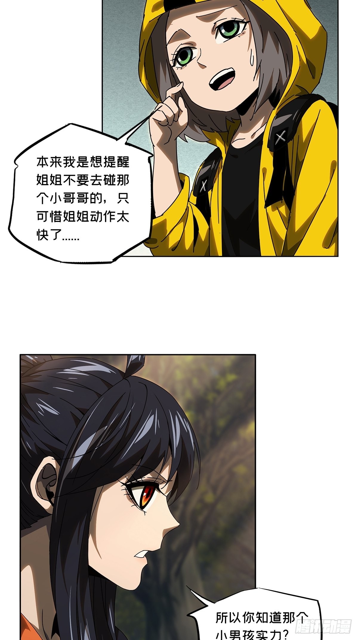 第二百三十四章_小巫主下39