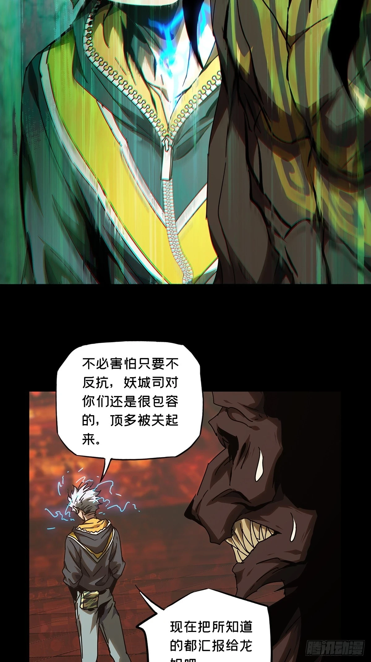 第二百八十五章_虐杀时刻下3