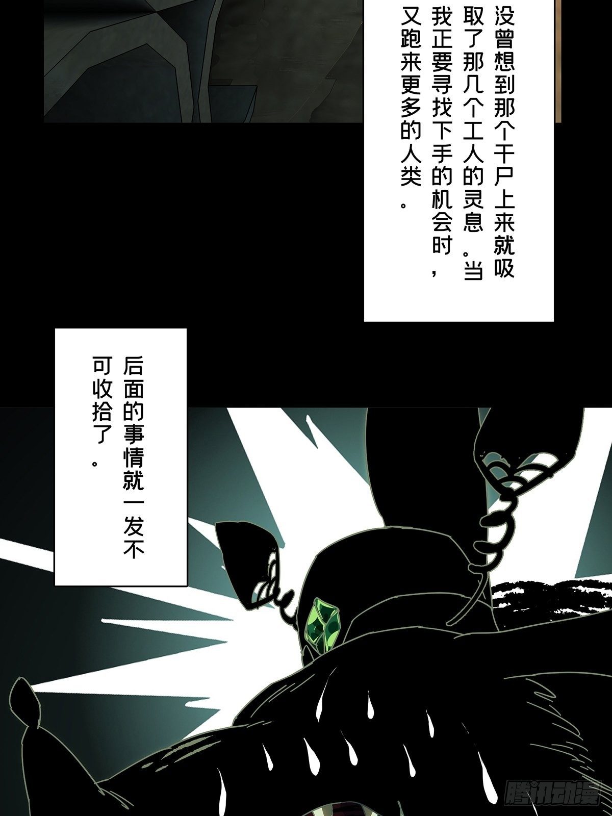 第二百一十三章_是敌是友中42