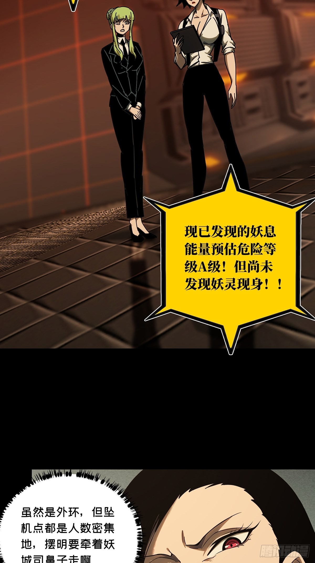 第二百五十六章_入侵上31