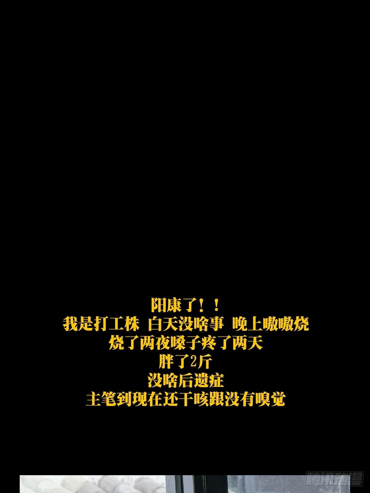 第二百八十章_回归上45