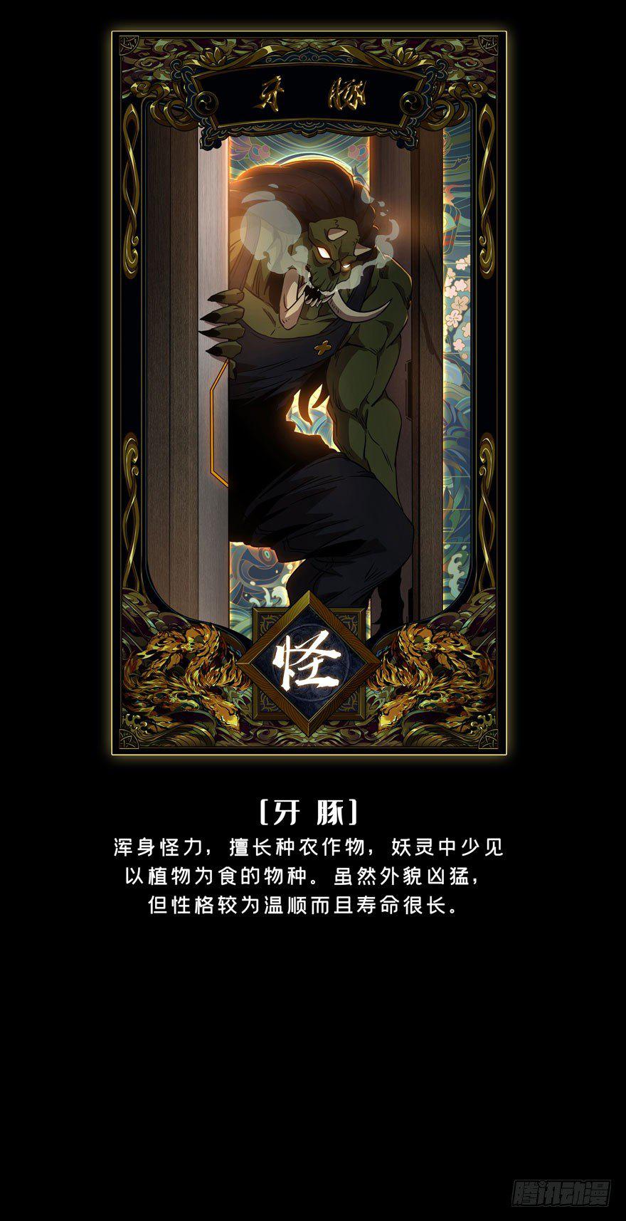 第三十四章_巨额委托下45
