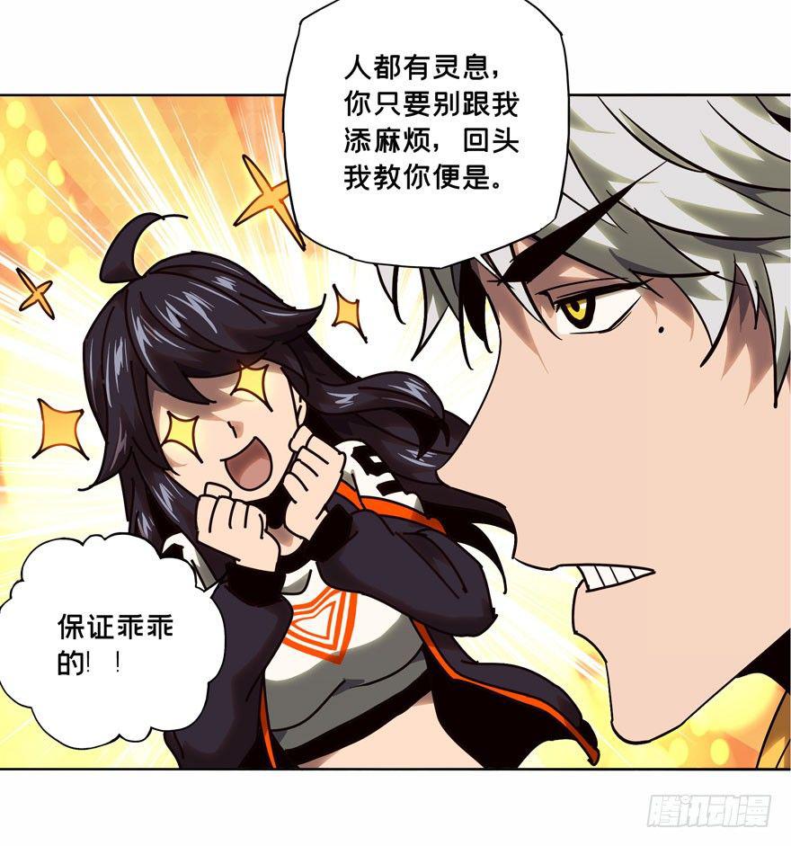 第三十九章_洗砚古宅中42