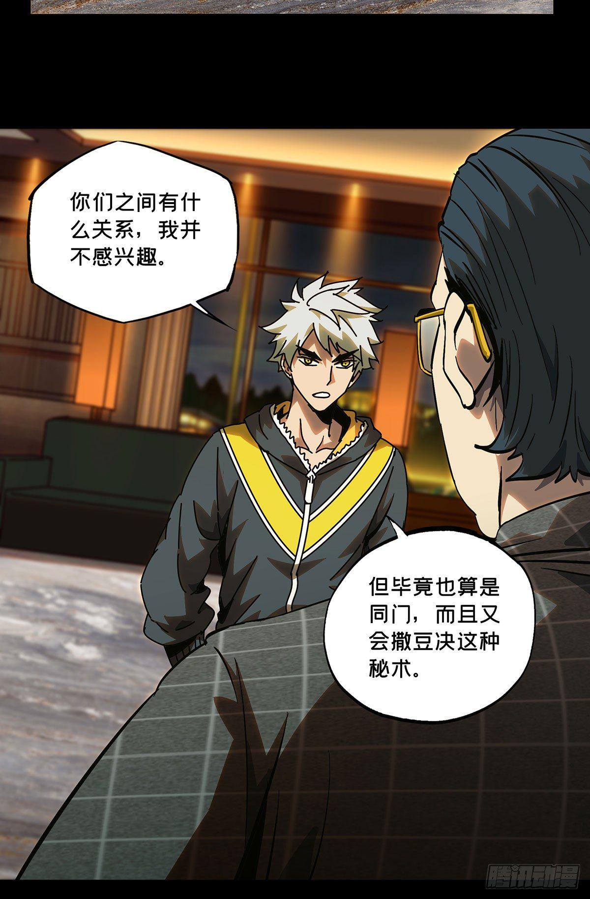 第五十四章_方仙术士中16