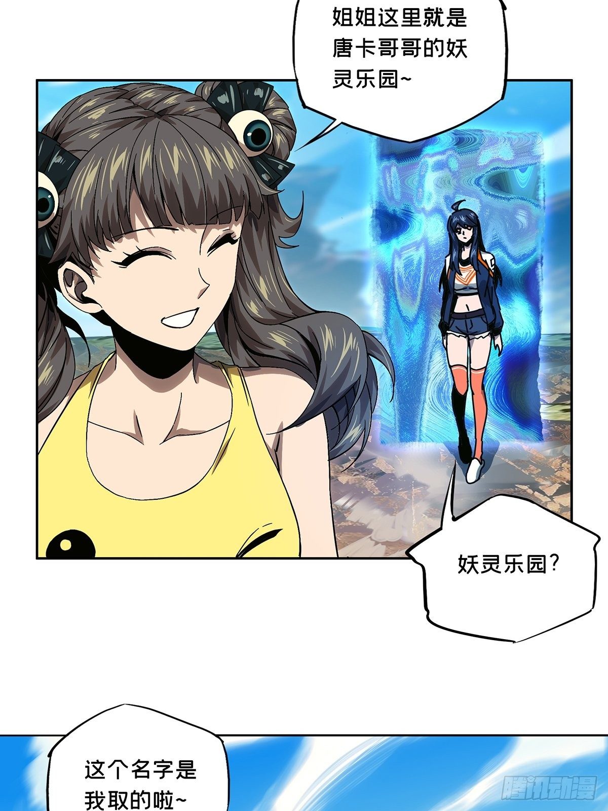 第一百六十五章_牙牙中1