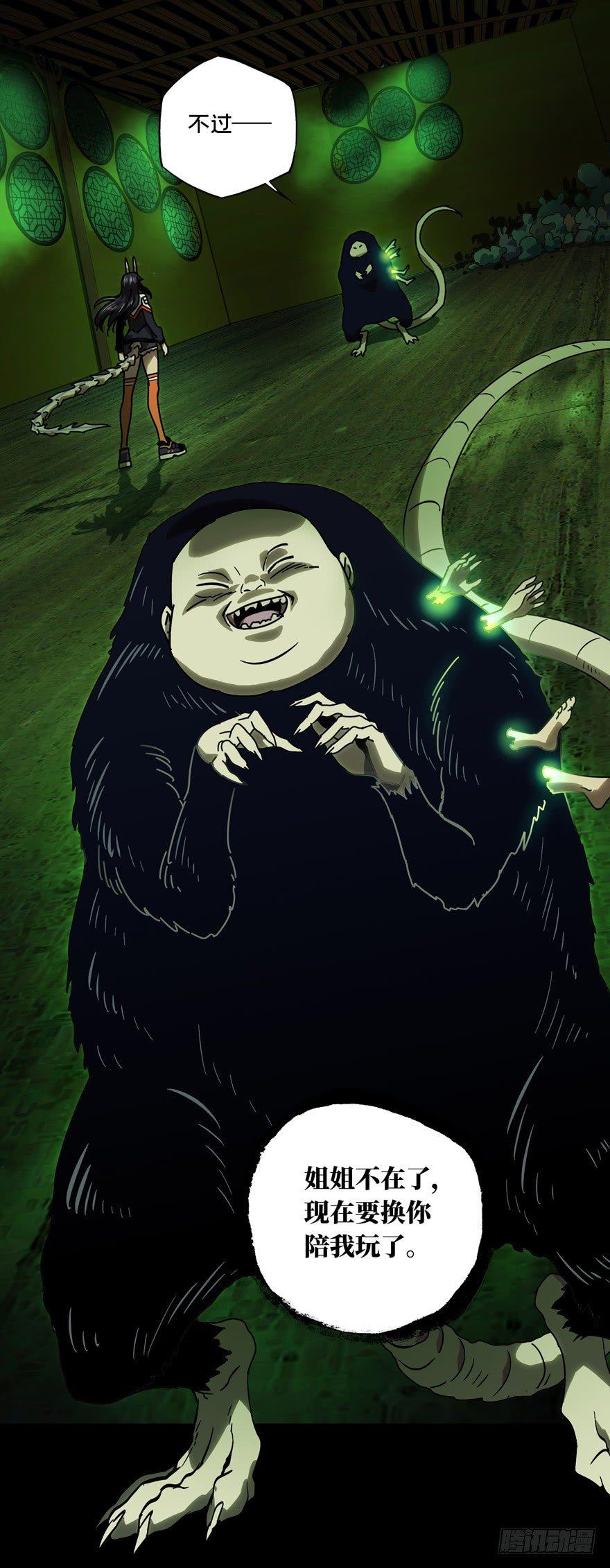 第四十七章_恶意上30