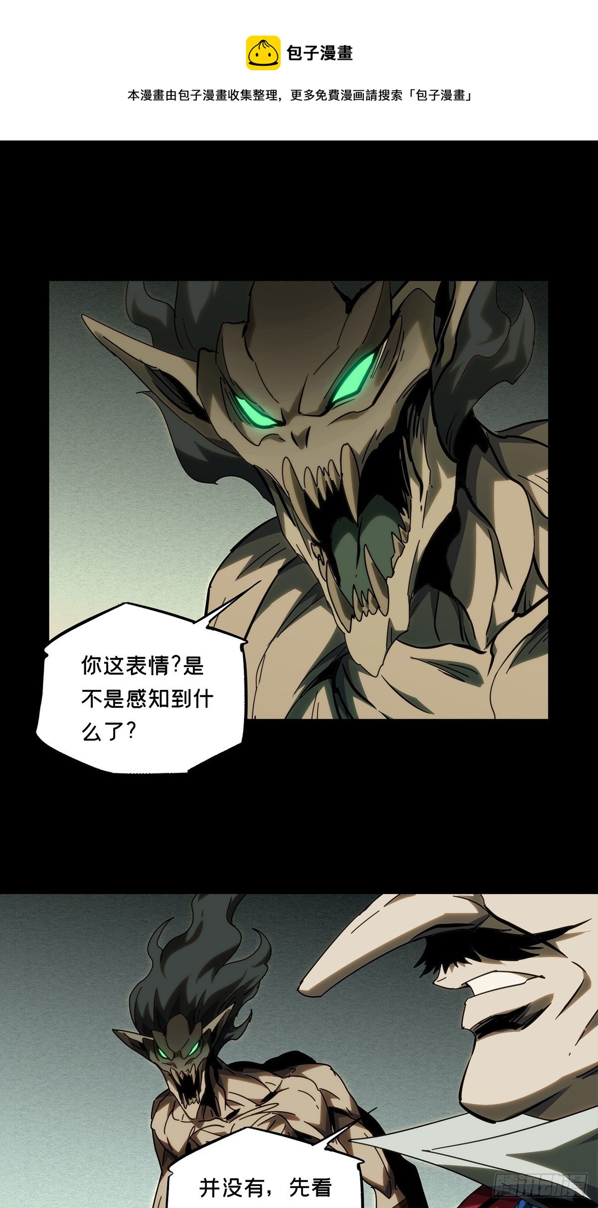 第一百八十四章_察觉下0