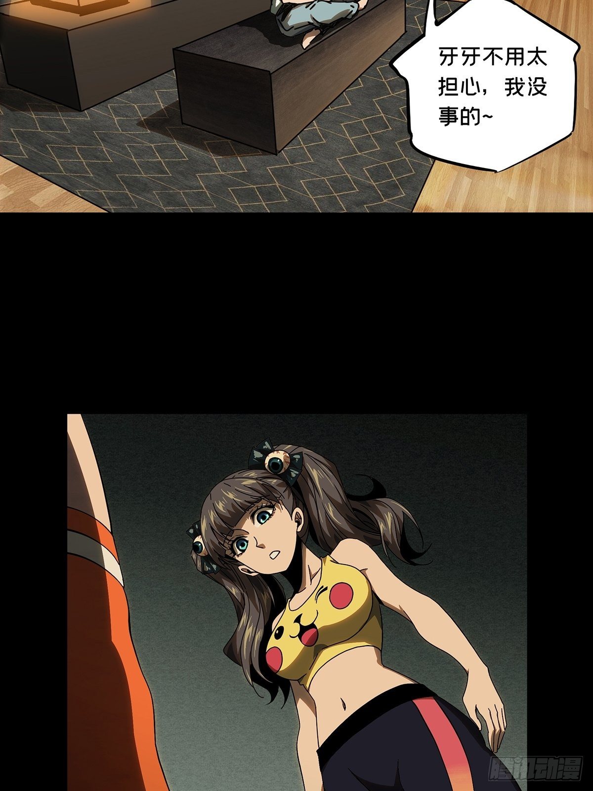 第一百六十三章_会议下2