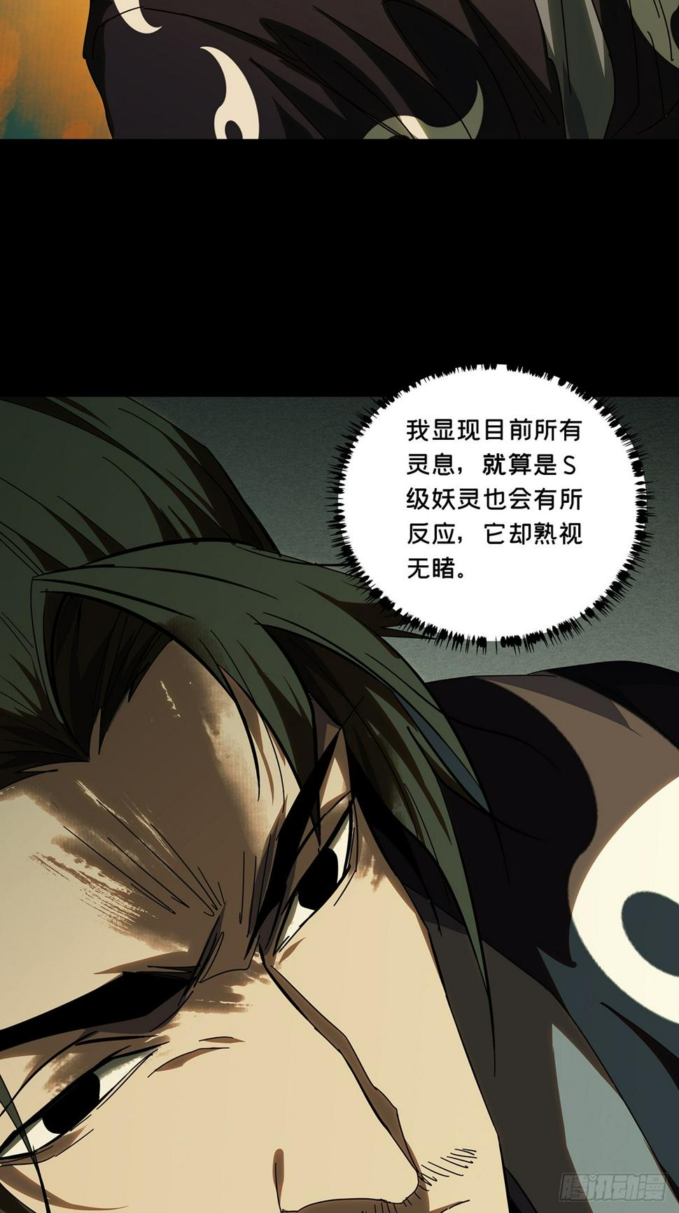 第二百九十四章_入侵下18