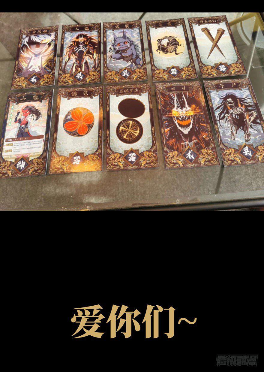 第二十八章_封存下59